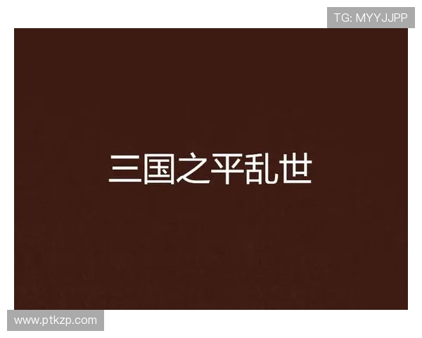 《三国》:看懂这12对爱恨情仇,你就读懂了整个乱世! 《三国》:看懂这12对爱恨情仇,你就读懂了整个乱世!