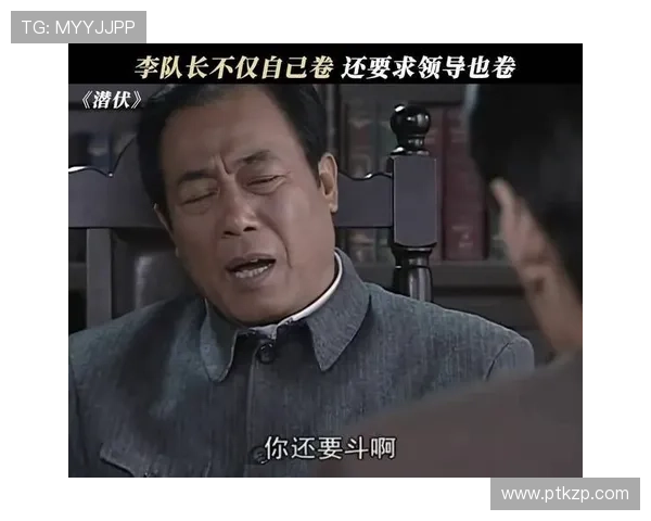 《潜伏》:谍战不止于惊险,更在于人性的幽微与选择的重量 《潜伏》:谍战不止于惊险,更在于人性的幽微与选择的重量