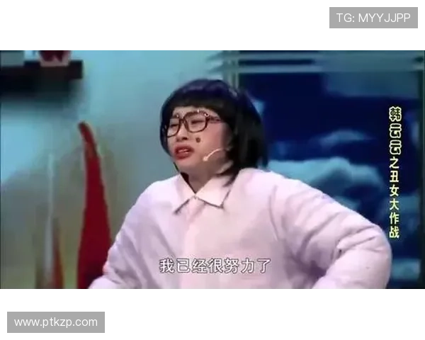 丑女大翻身:蜕变不只是外表,更是内心的光芒 丑女大翻身:蜕变不只是外表,更是内心的光芒